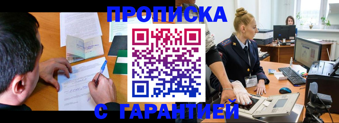 временная регистрация 2025 в Заволжье