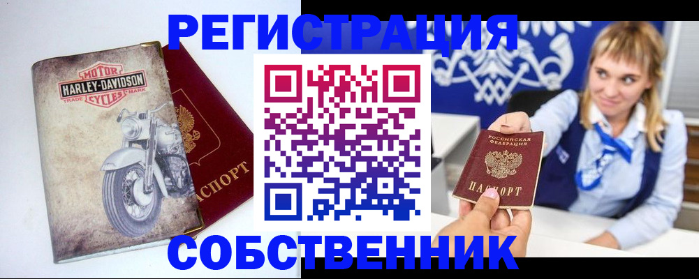 прописка в квартире в Заволжье