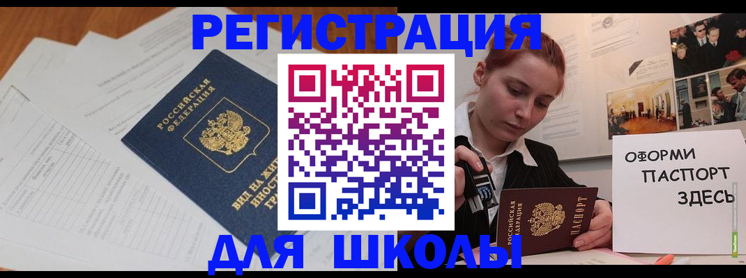 прописка законно в Заволжье