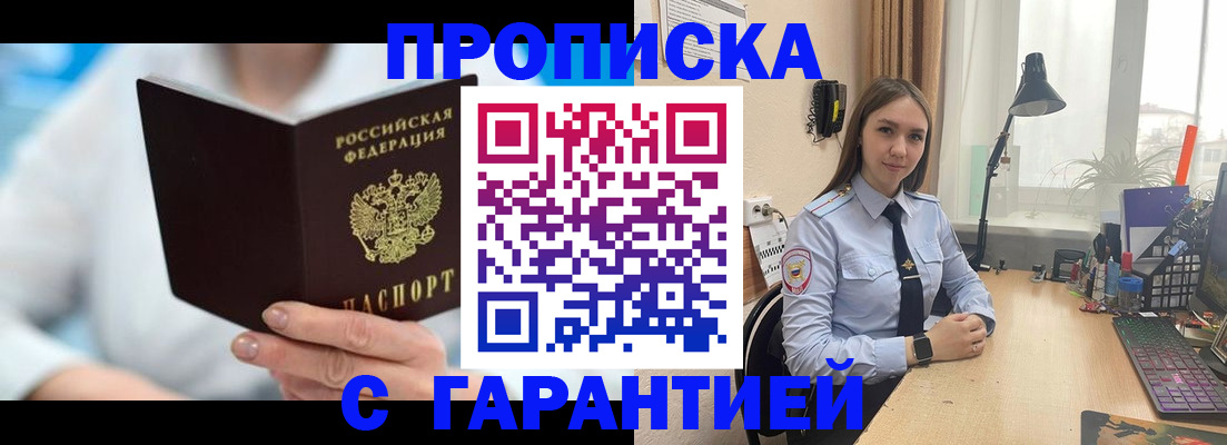 временная регистрация для школы в Заволжье