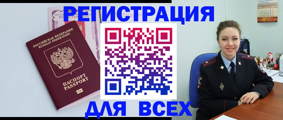 прописка от собственника в Заволжье