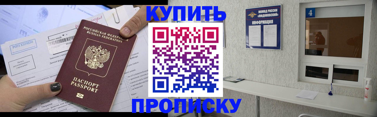 прописка в квартире в Заволжье