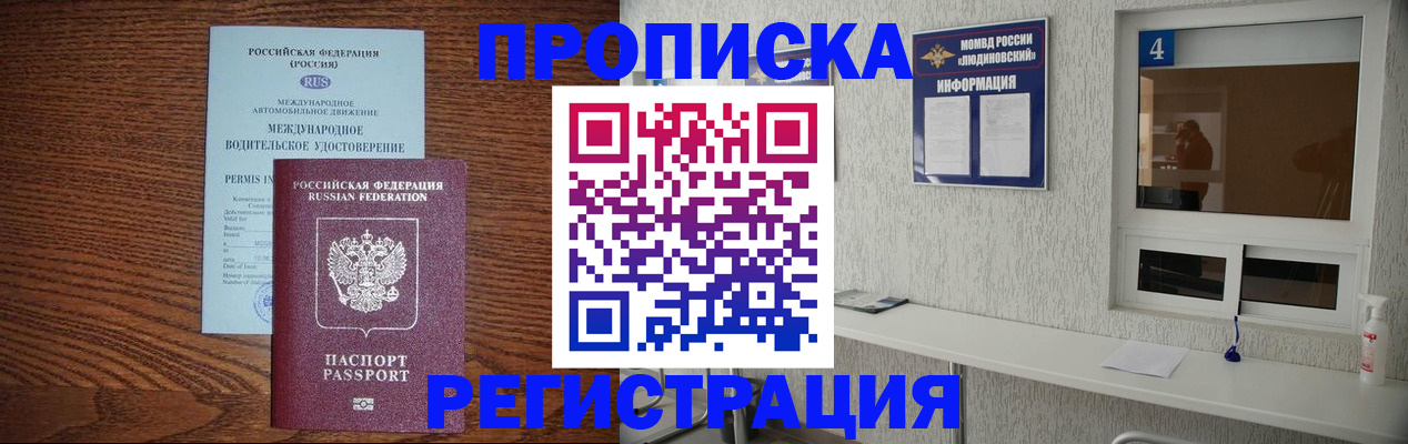 временная регистрация гарантия в Заволжье