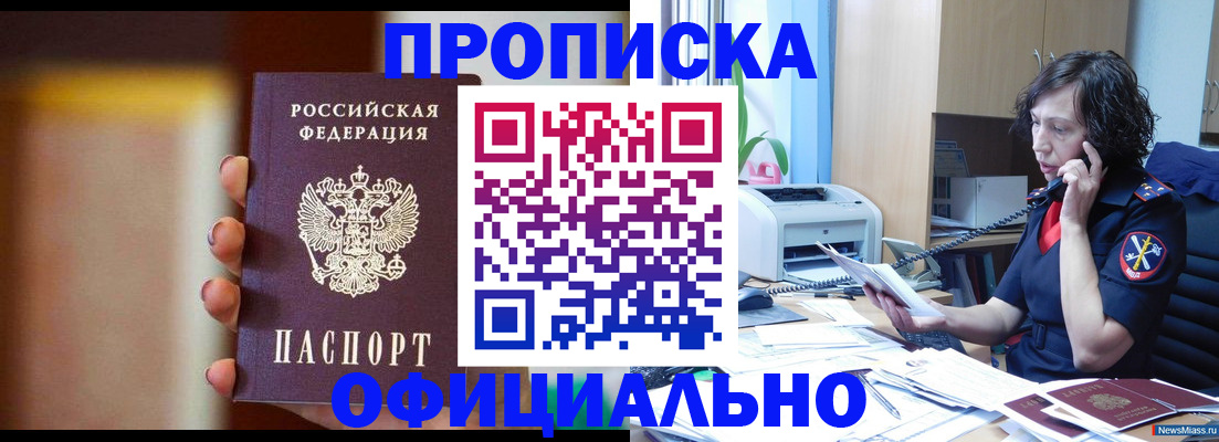 прописка ребенка в Заволжье