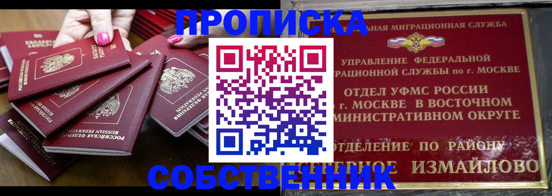 прописка законно в Заволжье